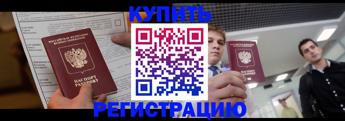 прописка гарантия в Лесном